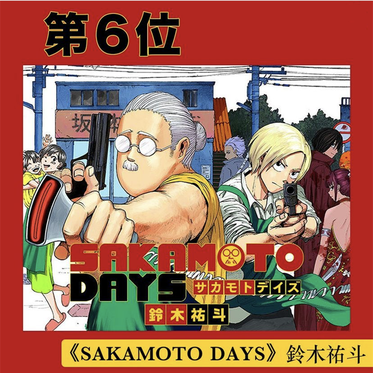 全日本书店店员最期待的2022年10部漫画作品，有你喜欢的作品吗