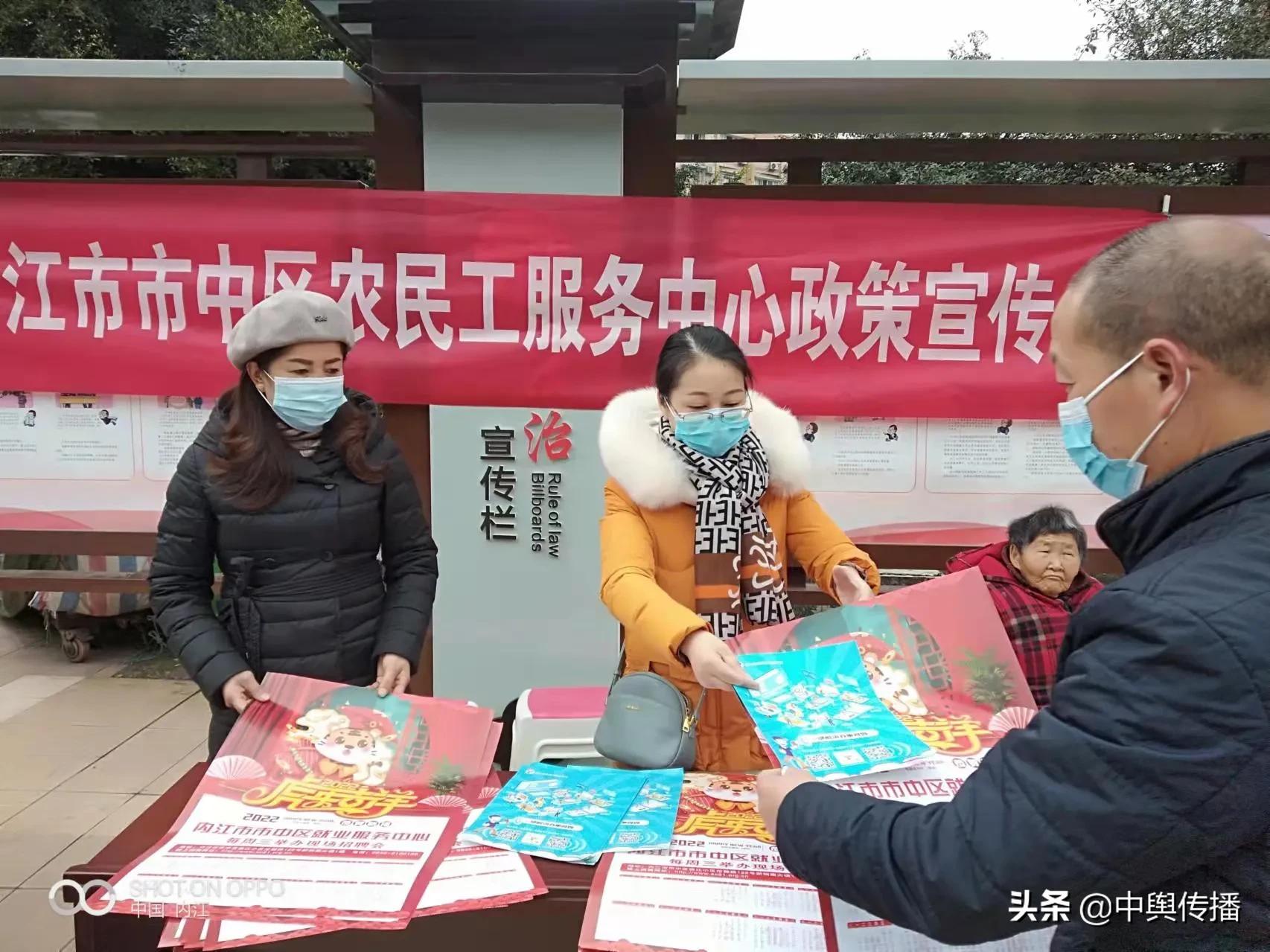 内江市市中区牌楼街道举办“农民工政策”宣传活动