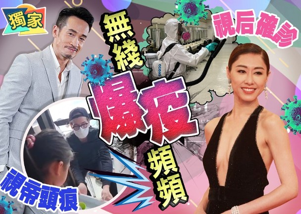港媒曝胡定欣确诊新冠，陈豪吓得24小时戴口罩，TVB剧组继续停工