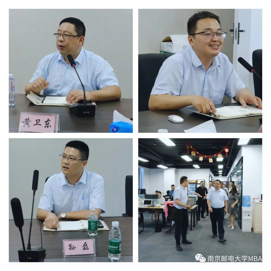 校企合作 产学融合 | 走进MBA校友企业：南京诚勤教育科技有限公司