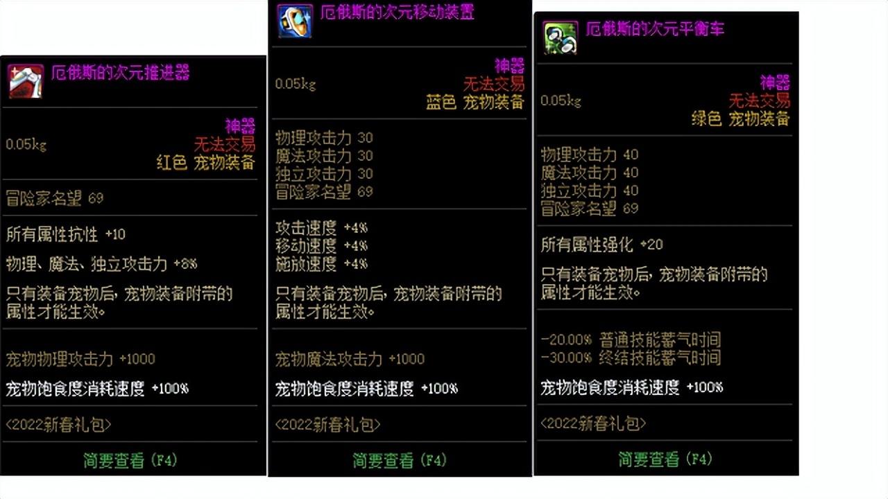 DNF全职百科：《漫游》装备、加点、附魔等细节完善一篇看完