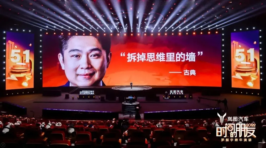 车库分享|7年的坚持,“罗胖”的“时间的朋友”跨年演讲精简版