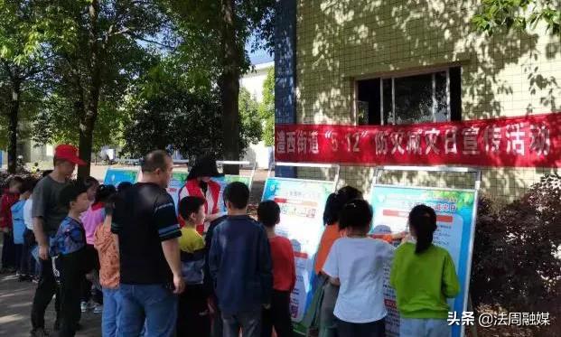 澧县澧西街道扎实开展“防灾减灾日”主题宣传活动