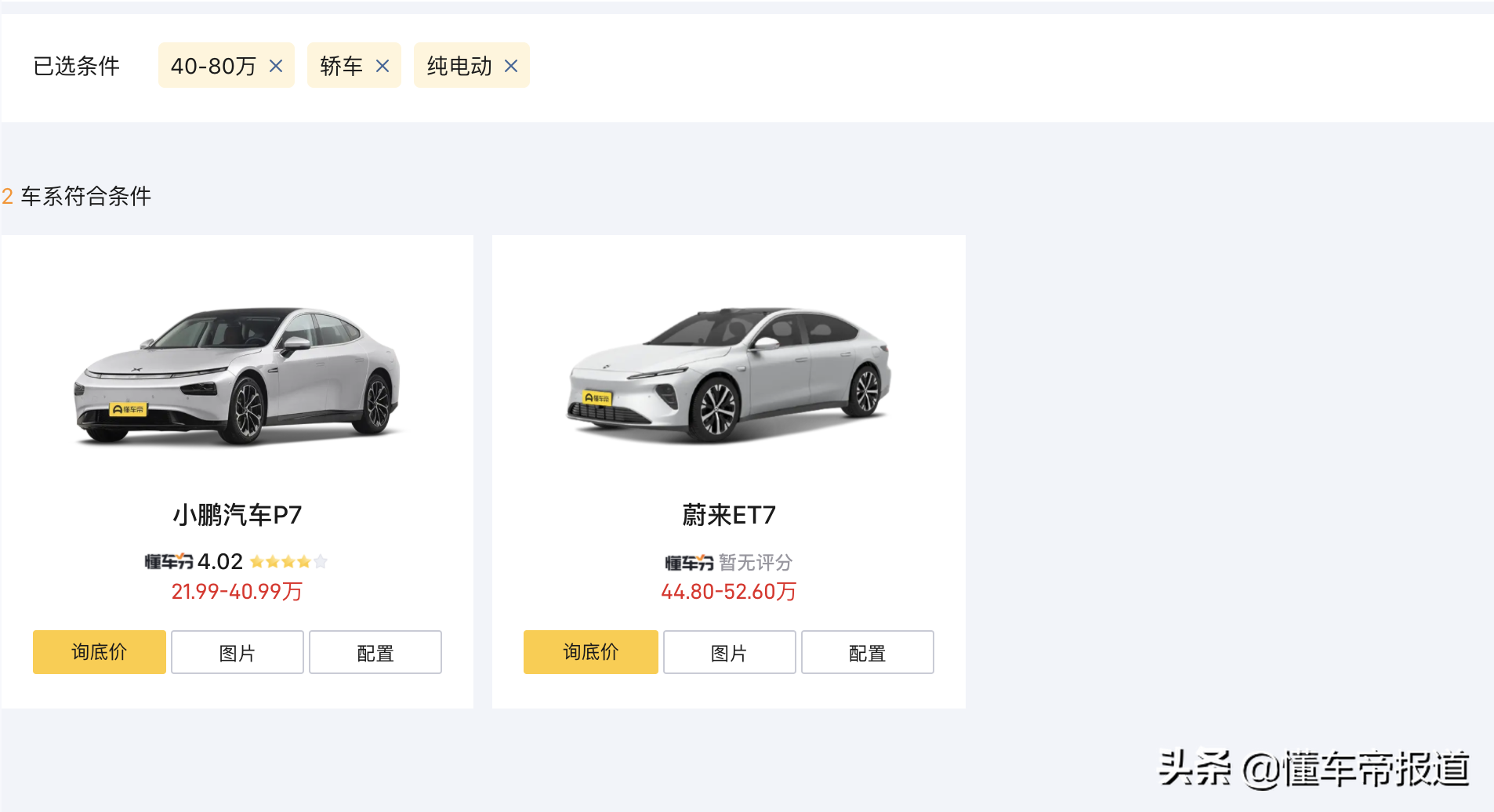 观察｜价格大猜想1：机甲龙之后，沙龙下一款车要卖到50万元？