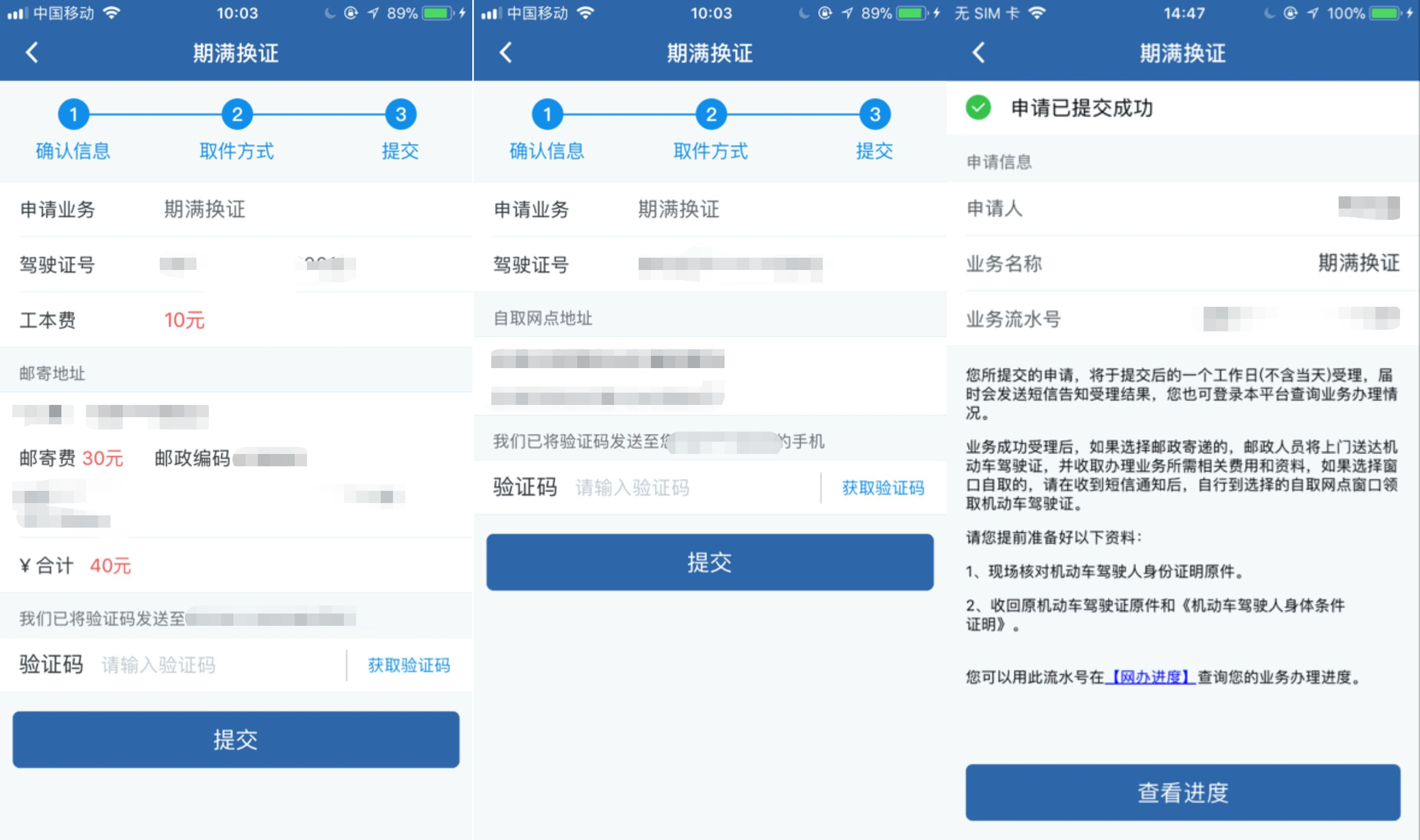 “交管12123”APP的5大实用功能，只要动动手指就能把事办好
