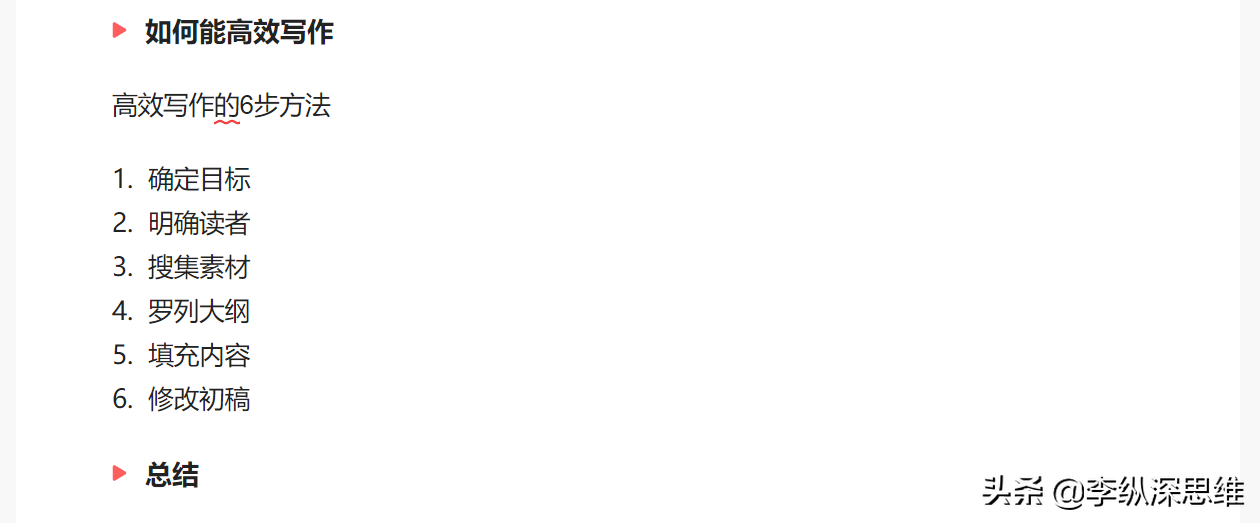 普通人能靠写作赚多少钱？这是不是你要的高效写作方法，亲自阅读