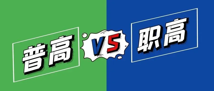 中考应该如何择校(中考临界生如何择校？)