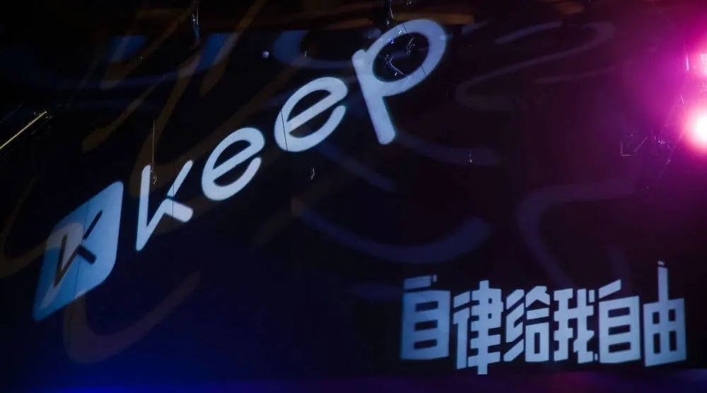 Keep商业化受阻，王宁被投资人「逼着」上市？