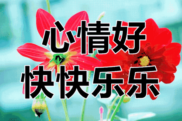 唯美温馨的星期六早上好经典句子大全 祝愿身体健康、精神愉快图片