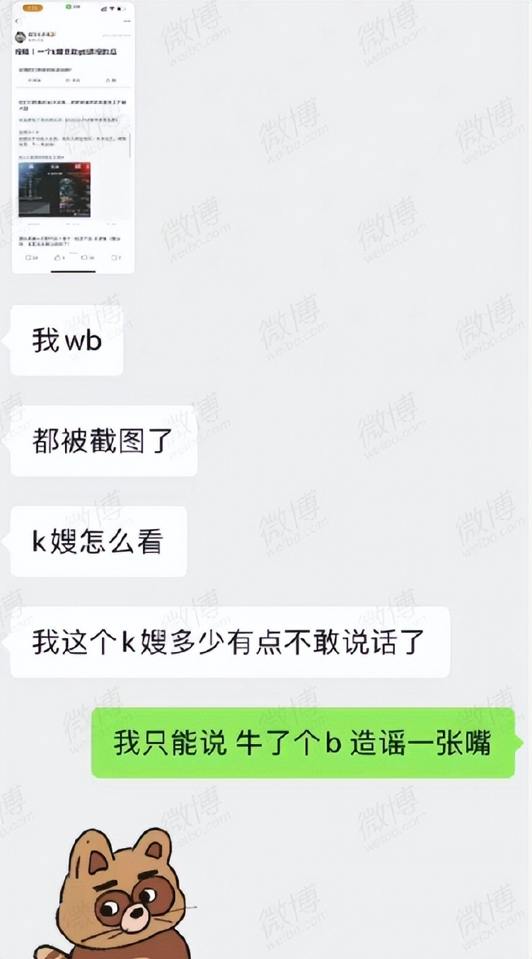 LPL中单传承？Knight两任女友撕逼，绿别人还打胎