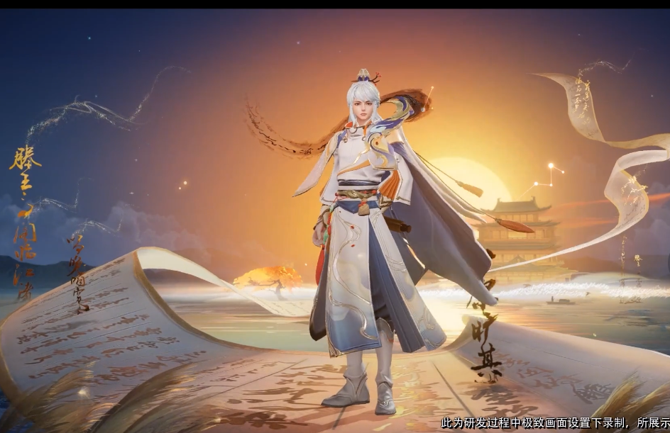 弈星新皮肤滕王阁序建模点评