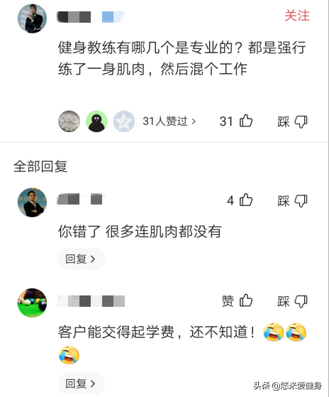 女生上私教课时意外受伤，专业的健身教练，需要满足这4个要求