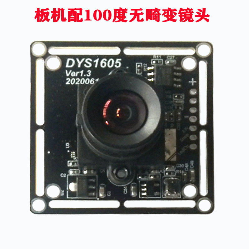 1600萬像素USB攝像頭拍照顏色不對怎么辦？一次白平衡解決偏色