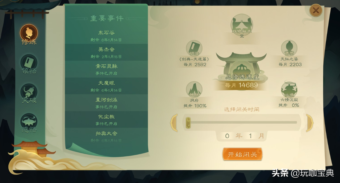 觅长生-洞府攻略篇：洞府获得方法及全功能介绍，洞府升级方法