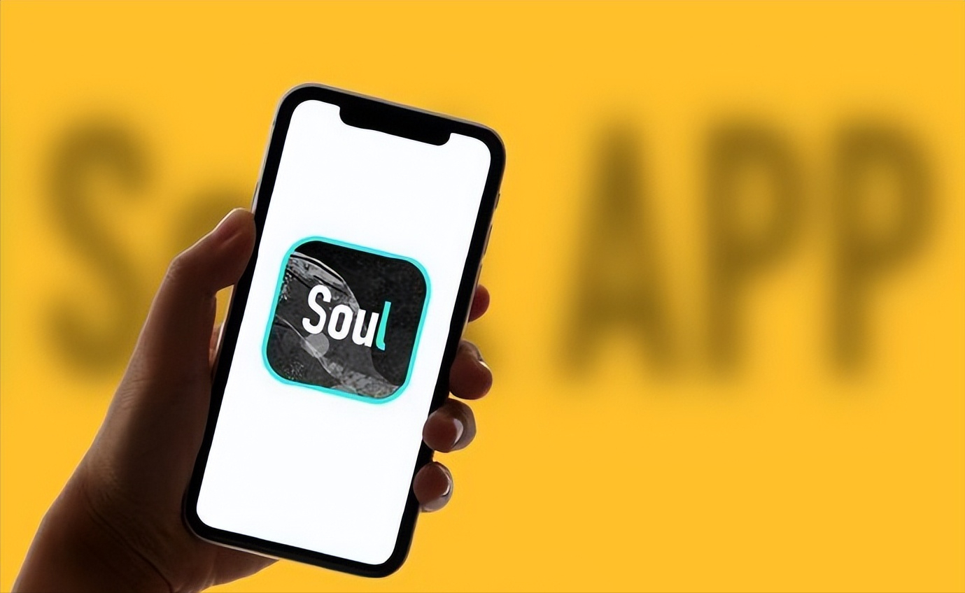 社交平台Soul向港交所提交上市申请书