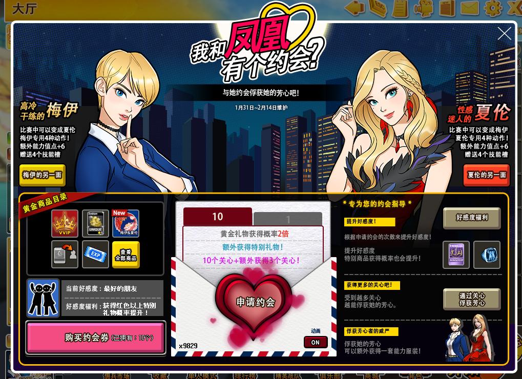 靠防守赢得比赛《街头篮球》如何取得胜利?