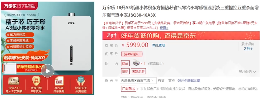【对比】别瞎买日系燃气热水器，不值！8大主流技术盘点！