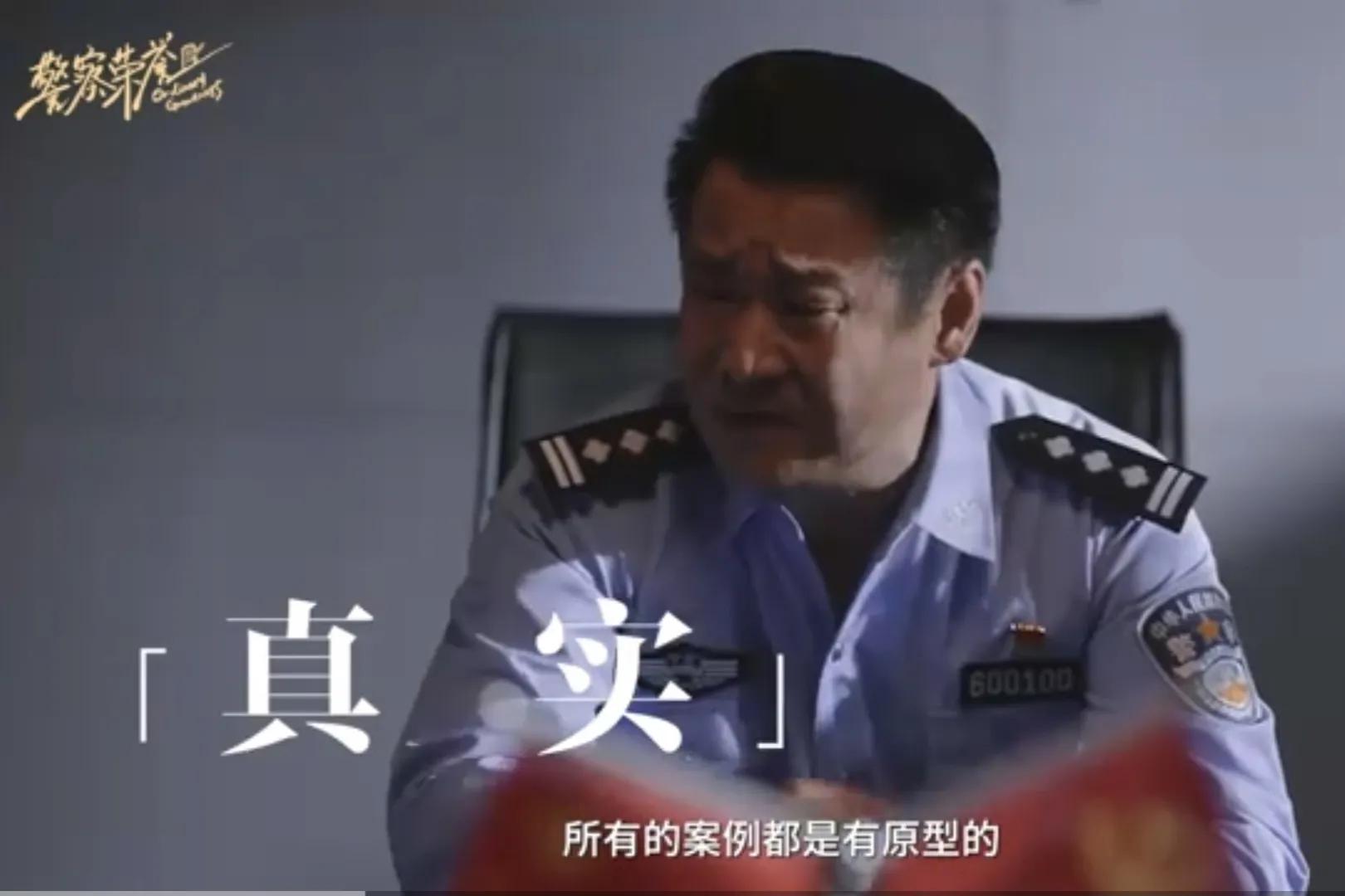 电视连续剧《警察荣誉》真实感人，值得二刷、三刷…