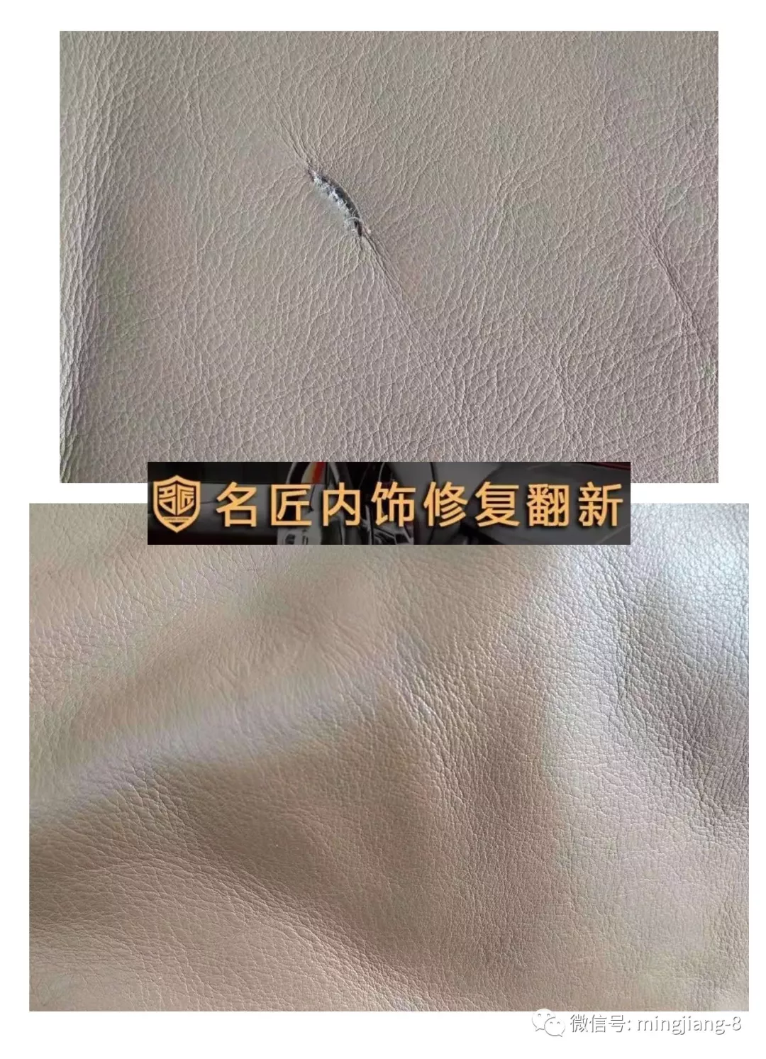 皮革补伤，你还在用土办法？