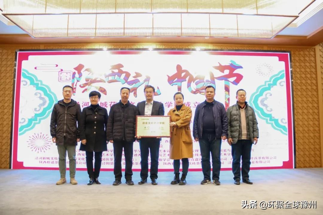 这个学院专为“茯茶”而成立