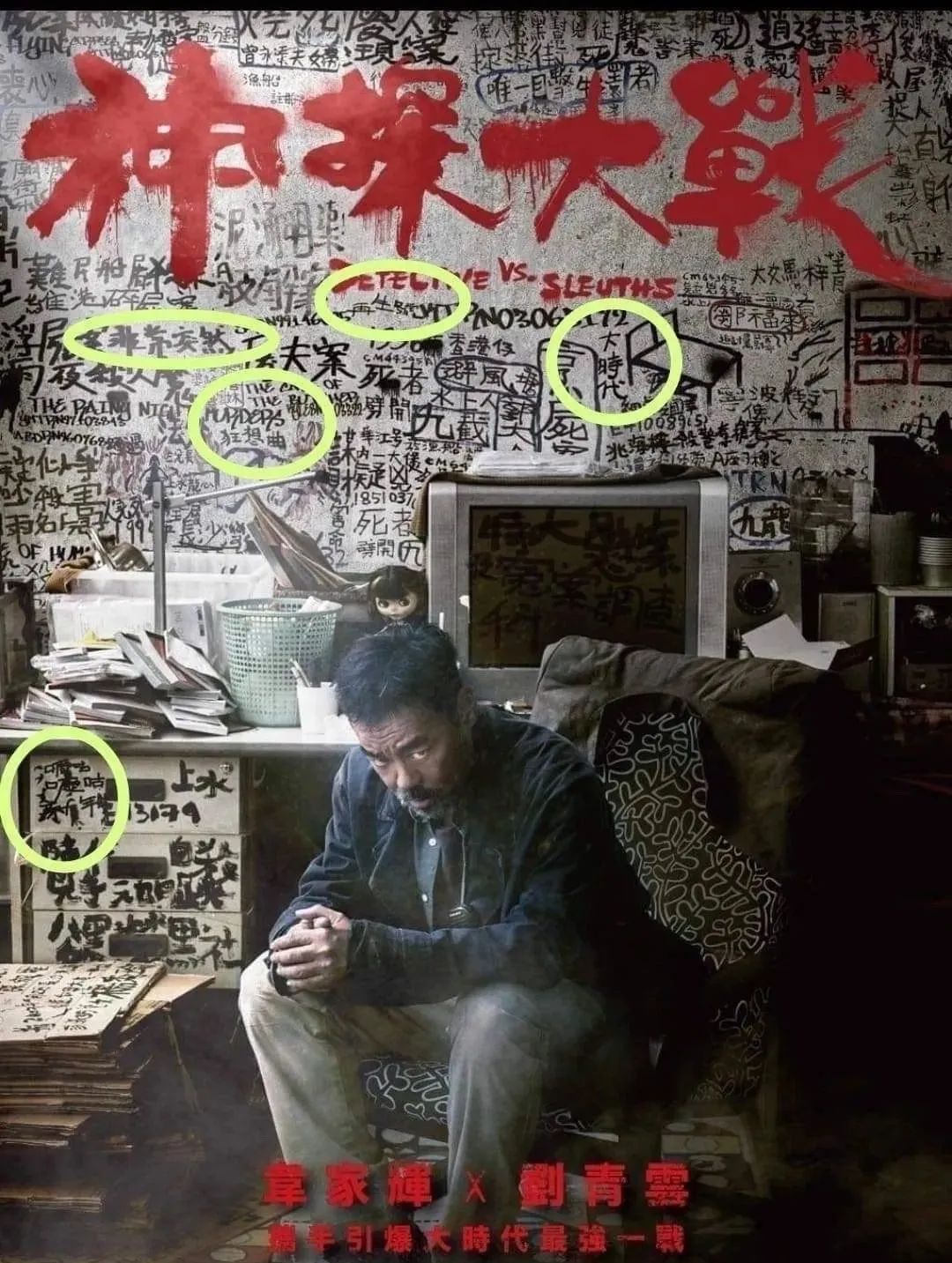 15年了，刘青云终于给自己的神作拍了“续集”，港片没有“死”？