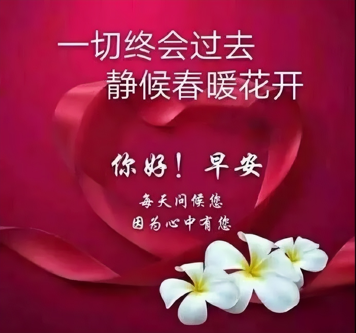 周五微信早上好祝福语 温馨的早上好动态图片 友谊是一世难求的缘分图片