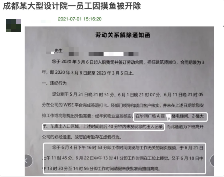 带薪喝水喝出12天年假，上厕所攒出10天，精明的打工人会摸鱼