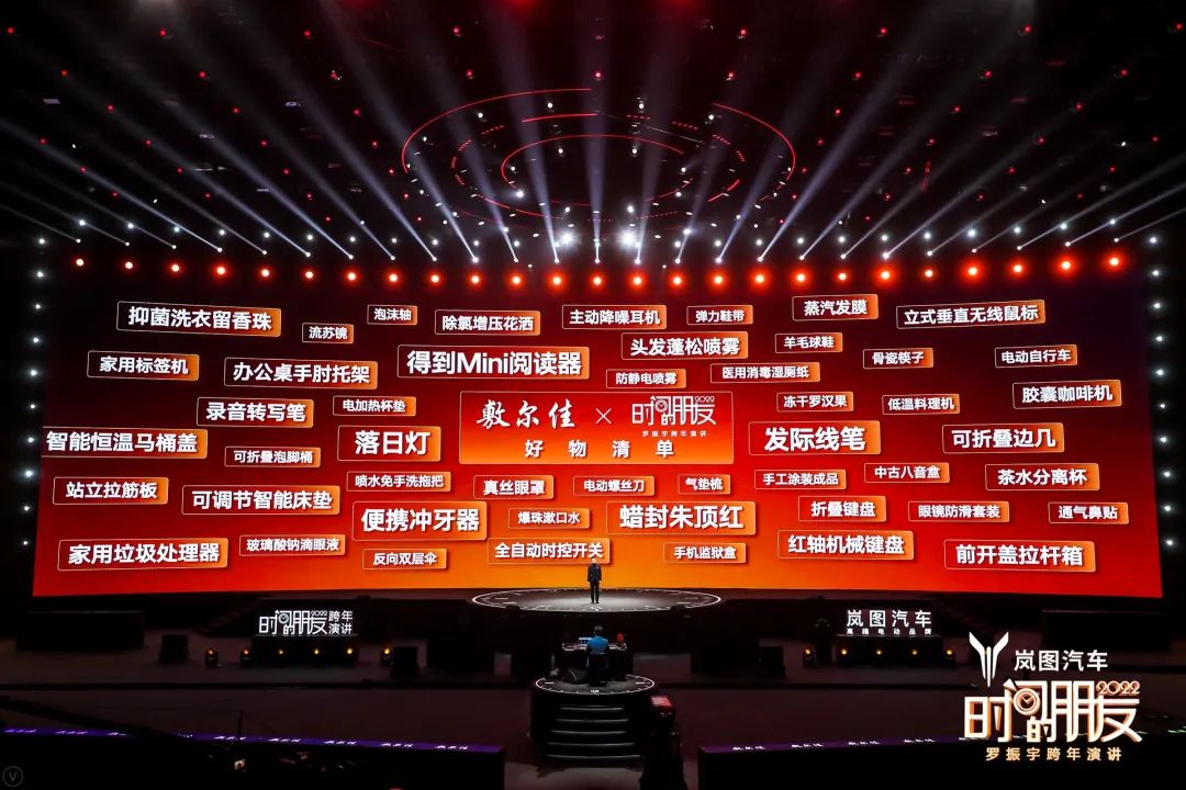 原来，还能这么干！罗振宇2022跨年演讲全文