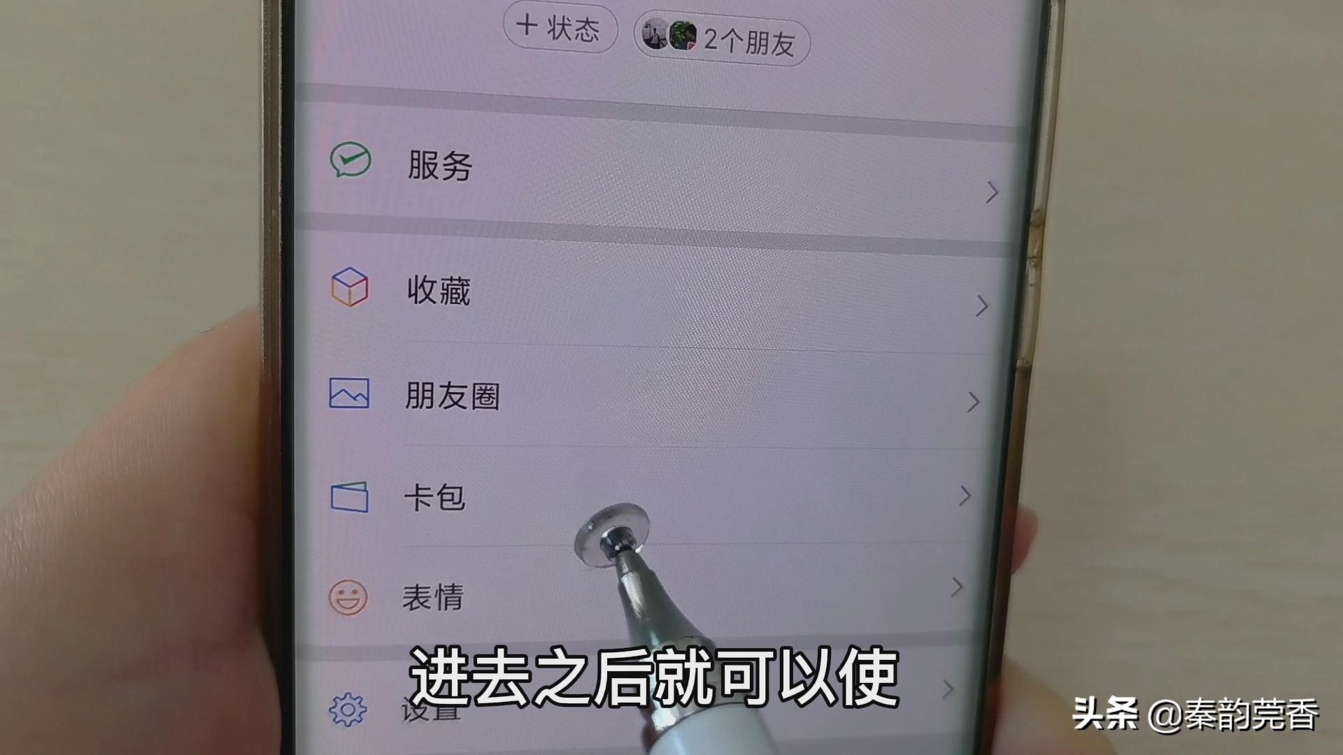 微信身份证,