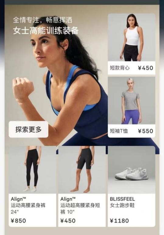 以专业激发运动热情 7月19日lululemon京东官方旗舰店盛大开业