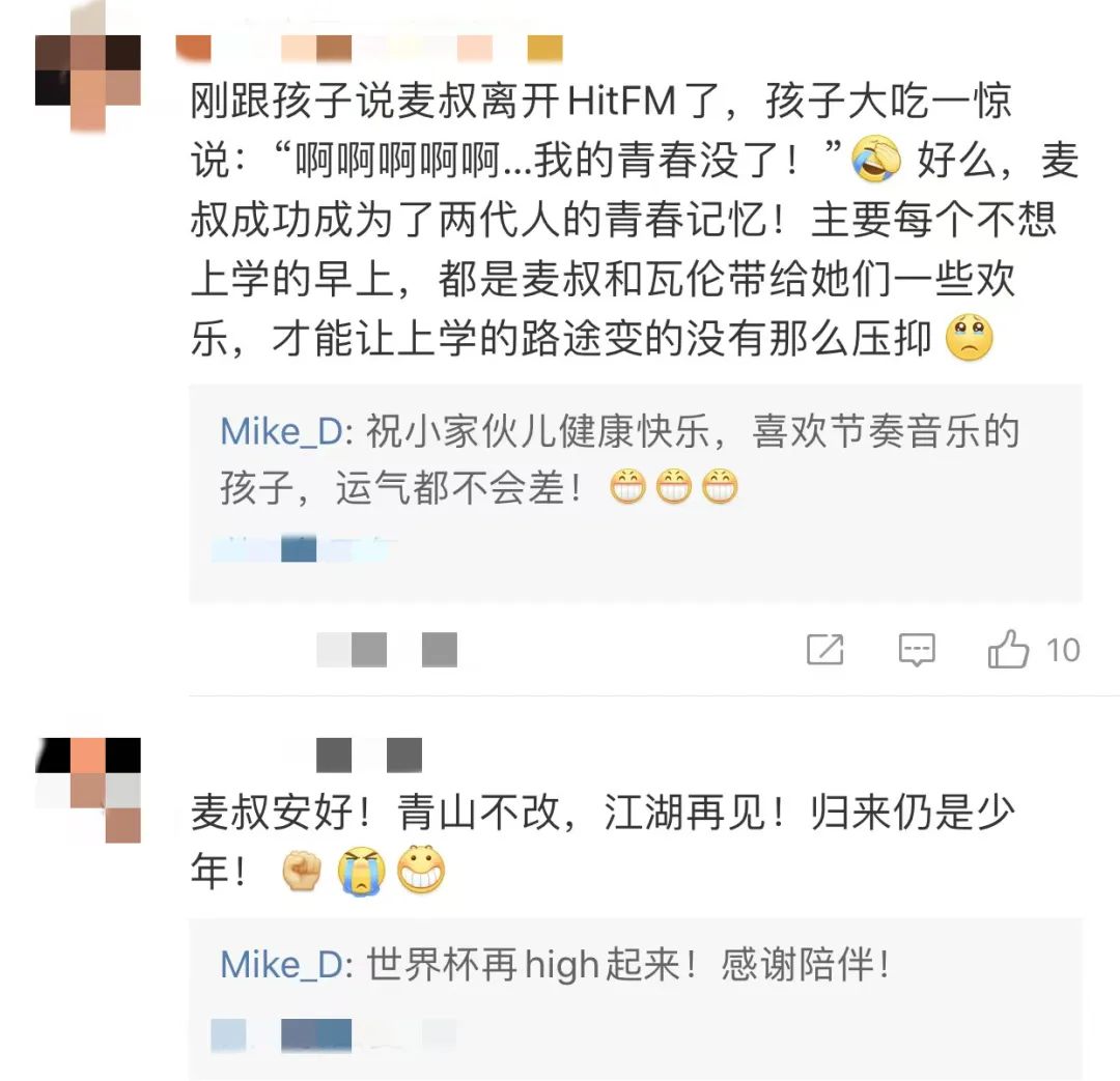 Hit FM当家主持Mike D离职，搭档直播哽咽，网友：一个时代结束了