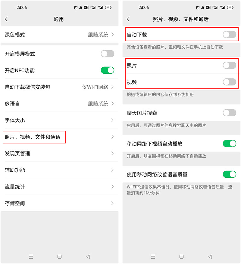 微信太吃内存？教你如何快速清理无用垃圾，释放手机大量内存