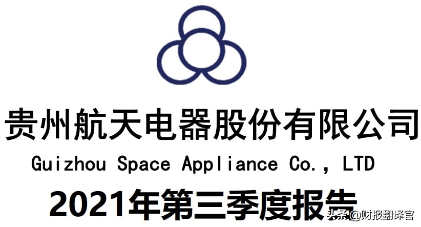 央企背景军工龙头,主营航天连接器,市占率超70%,承担探月工程研发