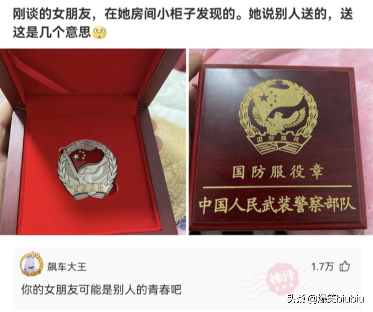 搞笑神评：过生日如何低调优雅地发朋友圈！神评太有才了