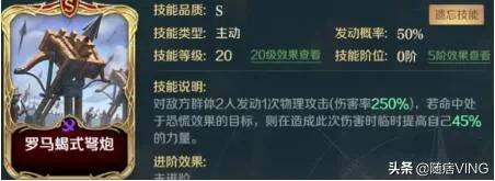 «文明与征服»嬴政技能怎么选择
