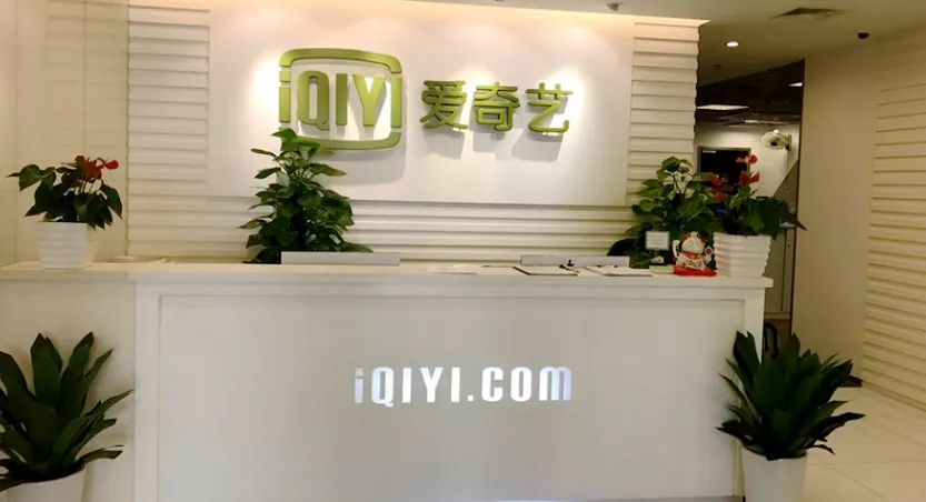 暴跌1100亿，裁员求生！连亏11年的爱奇艺，噩梦才刚开始