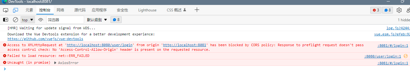 vue解决跨域问题