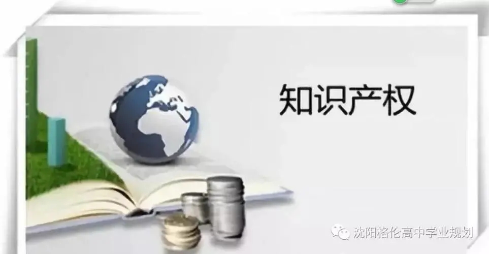 知识产权专业知多少？