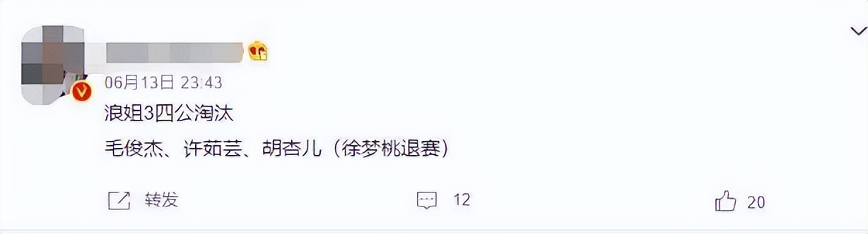 《浪姐3》五公分组曝光，谭维维组人气最低，她俩最有可能被淘汰