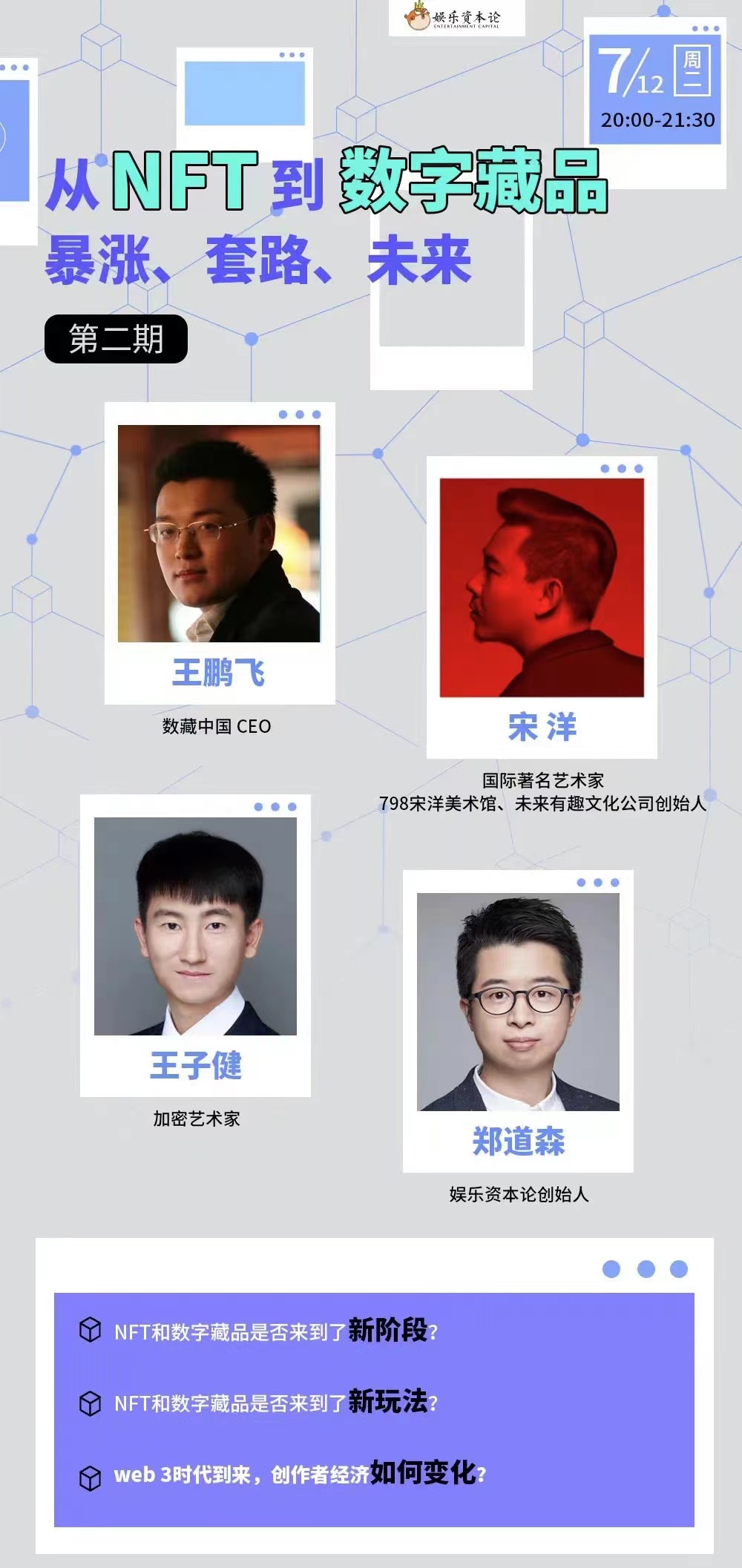 上海发文支持NFT，多地文交所入局，数字藏品春天来了？