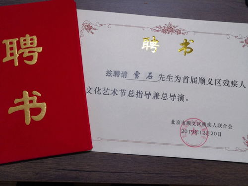 中国管理科学家研究院艺术发展中心聘任孙月龙(雪石)担任副秘书长