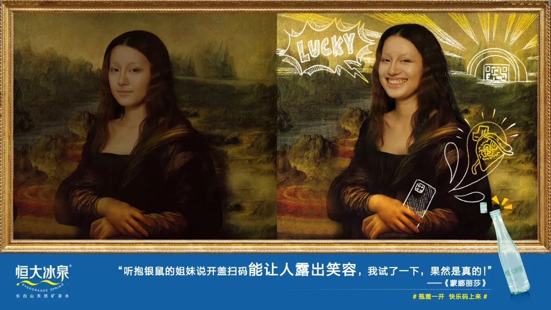 恒大冰泉，让年轻人玩嗨了