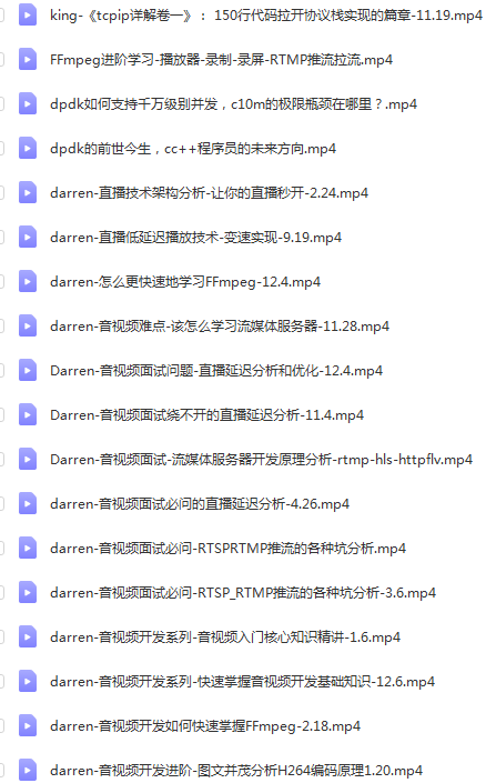 ijkplayer基于rtsp直播延时的深度优化