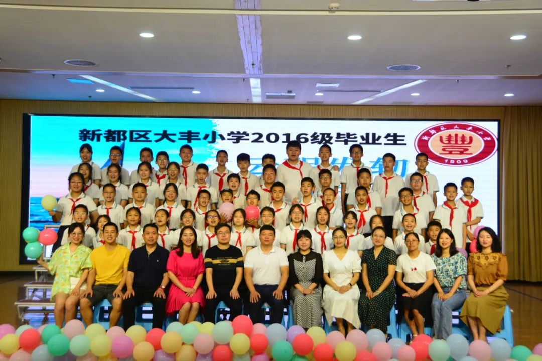 成都市新都区大丰小学2016级毕业典礼(图66)