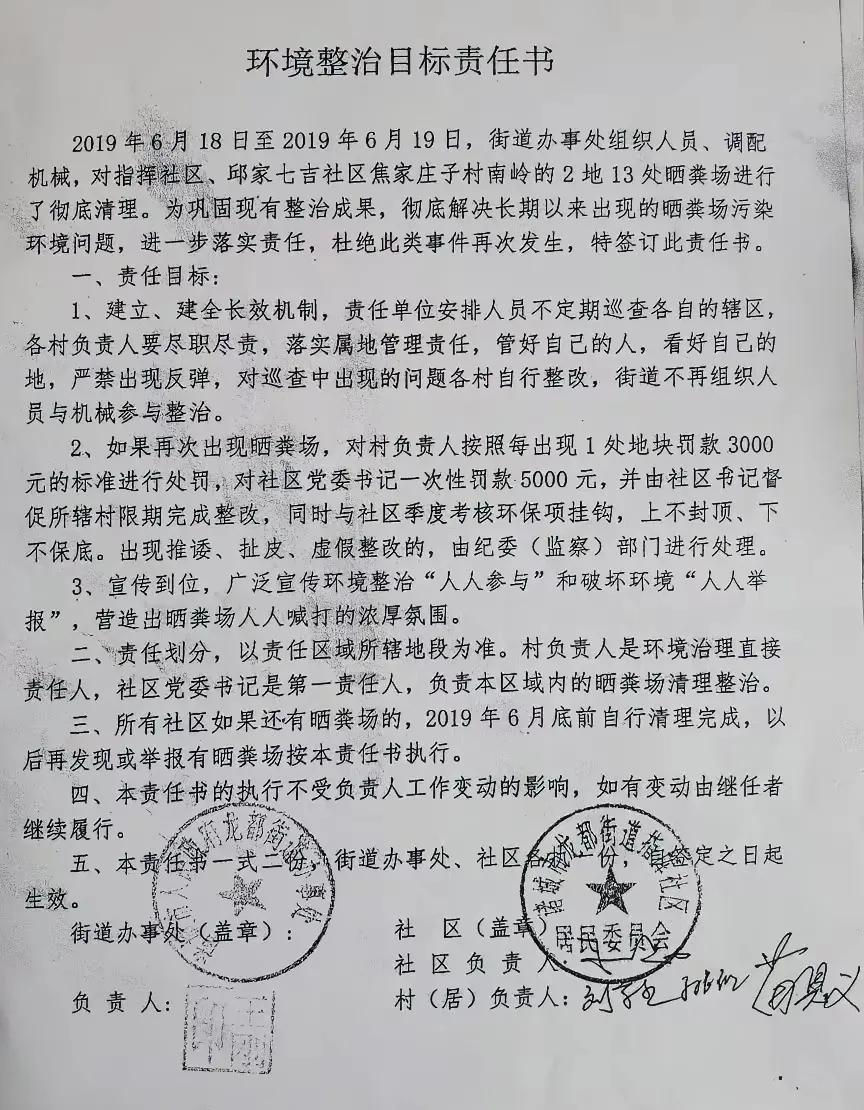 潍坊诸城市龙都街道上百亩土地露天晾晒粪便 回应：三次整治又“死灰复燃”