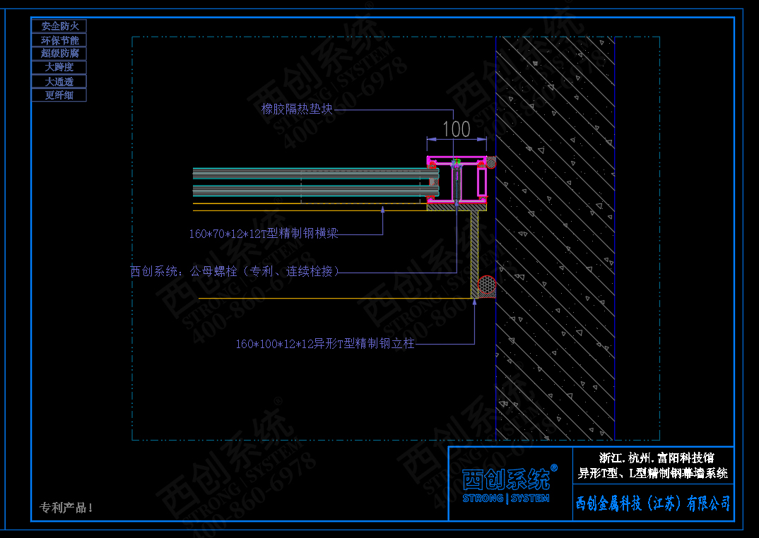 浙江 · 杭州科技馆异形T型精制钢大跨度幕墙系统图纸深化 - 西创系统(图10)