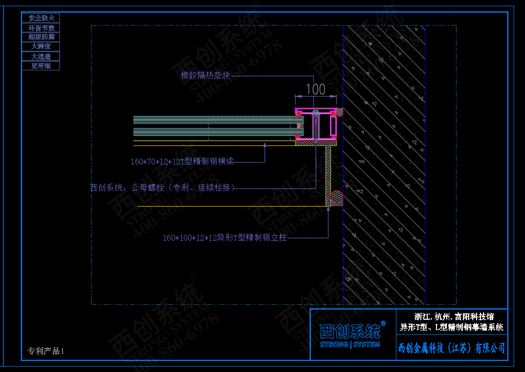 浙江 · 杭州科技館異形T型精制鋼大跨度幕墻系統(tǒng)圖紙深化 - 西創(chuàng)系統(tǒng)(圖10)