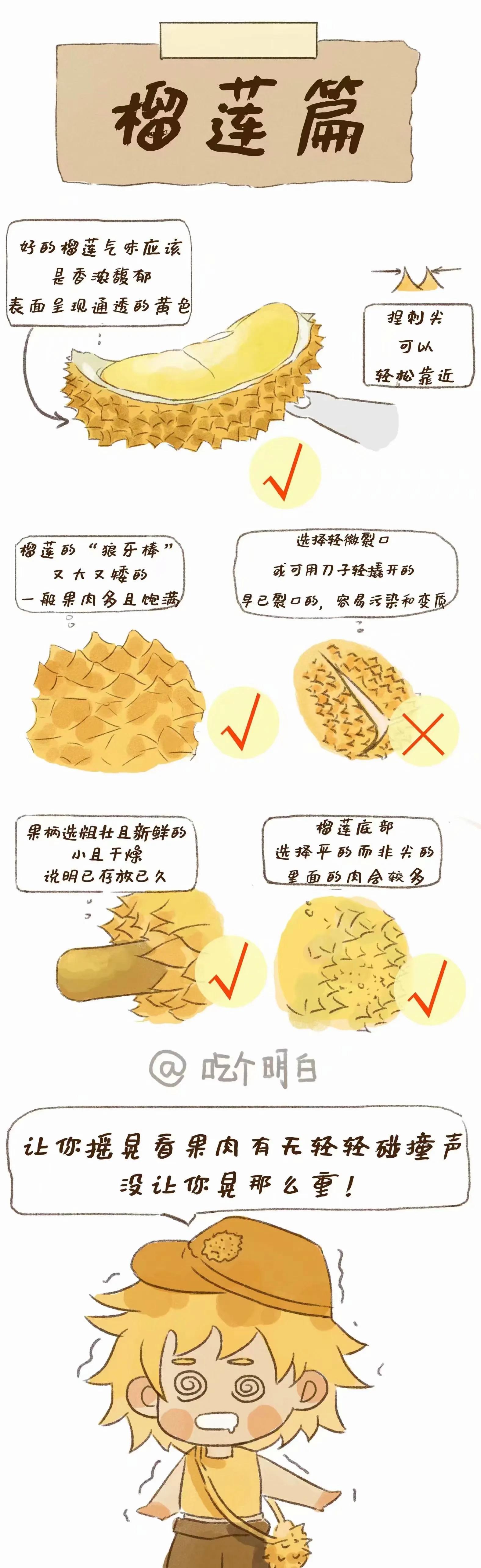 夏季挑水果攻略来喽