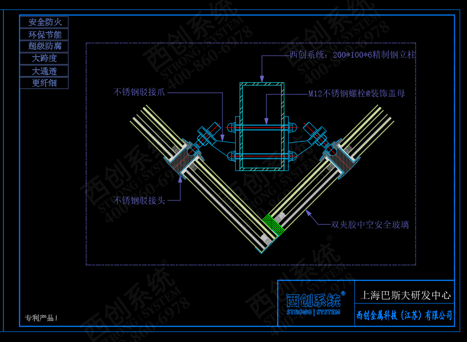 上海巴斯夫研發(fā)中心矩形精制鋼點式幕墻系統(tǒng)圖紙深化案例 - 西創(chuàng)系統(tǒng)(圖4)