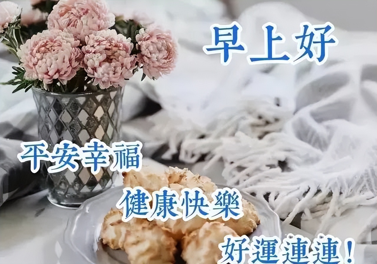 五月最新创意的早上好祝福亲友带字带祝福语图集 微笑迎接美好图片